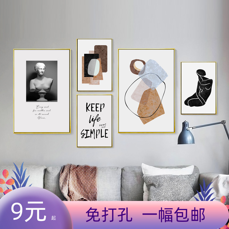 现代简约北欧抽象几何色块组合照片墙客厅免打孔装饰画卧室三联画