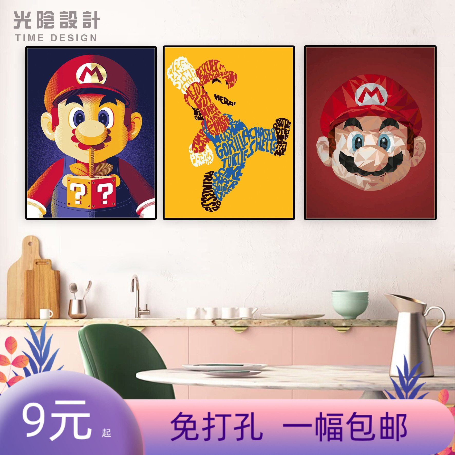 卡通动漫超级玛丽马里奥个性免打孔装饰画儿童房挂画客厅板画海报图片