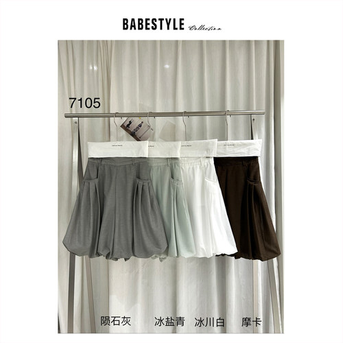BABESTYLE |“克制感” untime 首尔简约轻量感芭蕾风灯笼裙裤