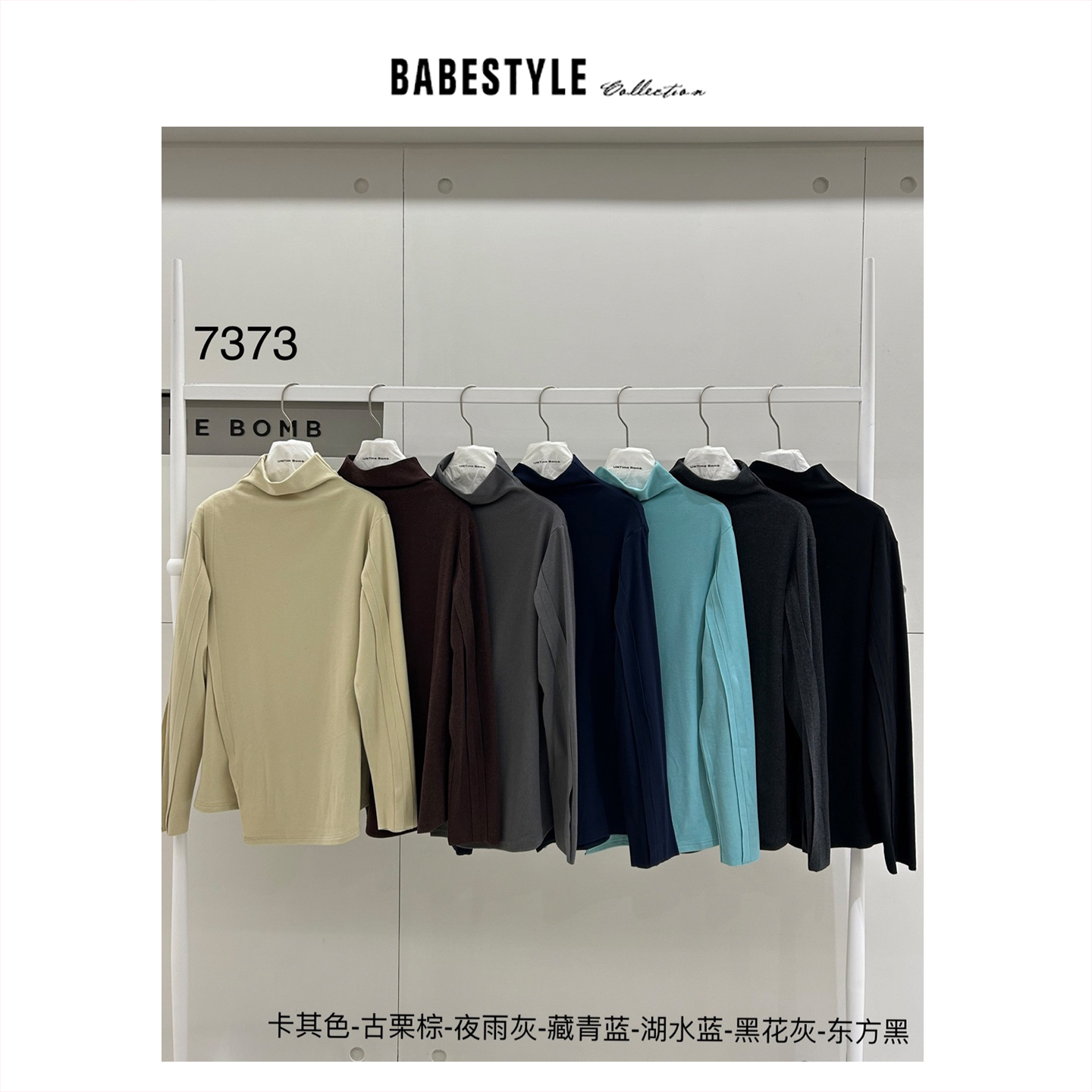 UNTime+双面绒感+中领打底衫