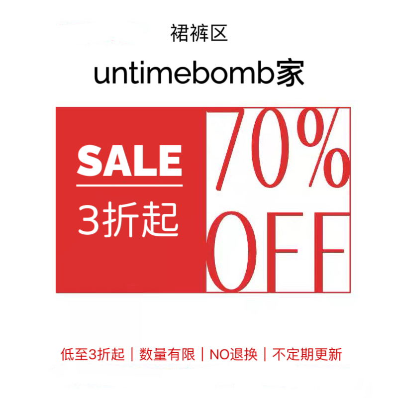 BABESTYLE | untimebomb家 裙+裤区 3折起 特价清仓 不定期更新！