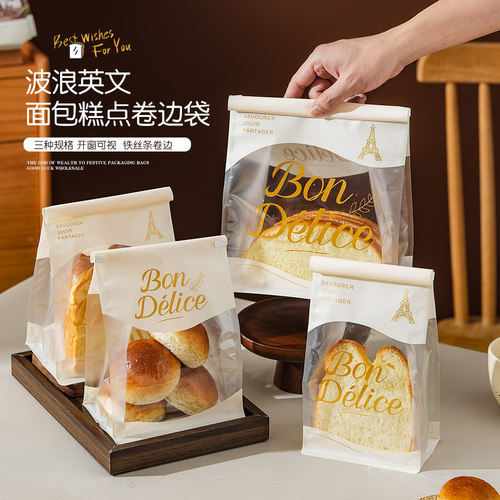面包包装袋吐司袋子450克食品级烘焙饼干自封包装袋250g牛皮纸袋