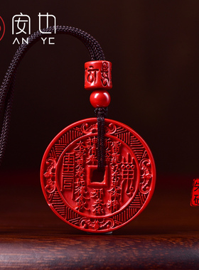 帝王红朱砂山鬼花钱吊坠