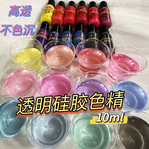 透明硅胶捏捏色精橘川diy调色