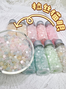 拉丝猫眼变色猫眼米珠DIY材料