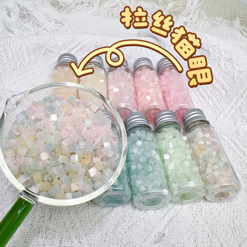 拉丝猫眼变色猫眼米珠DIY材料
