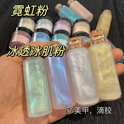10ml马卡龙仙女粉冰肌粉霓虹粉极光粉美甲滴胶流麻diy手工不沉底