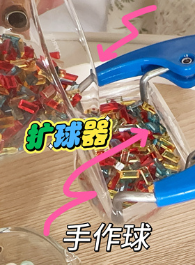 手作球扩口钳内馅填充物材料包手工diy圆积木冰条束口断尾圈扎带