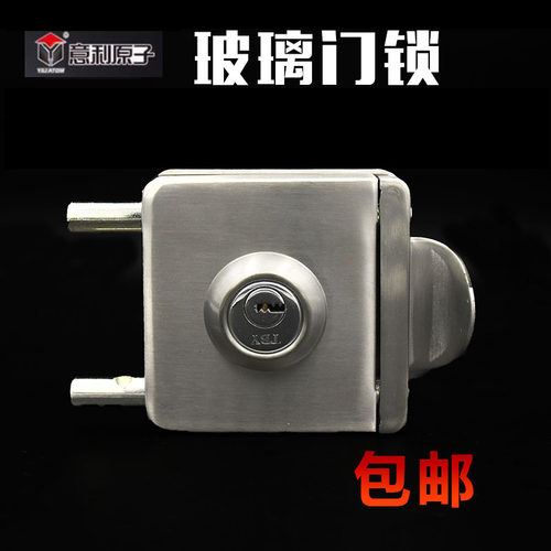 玻璃门锁单门意利原子