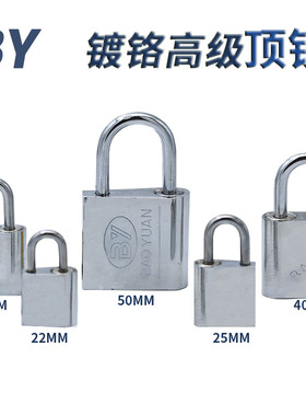 挂锁 钢顶锁 白顶锁 小锁头 门锁 箱包锁 柜锁 邮箱顶开锁
