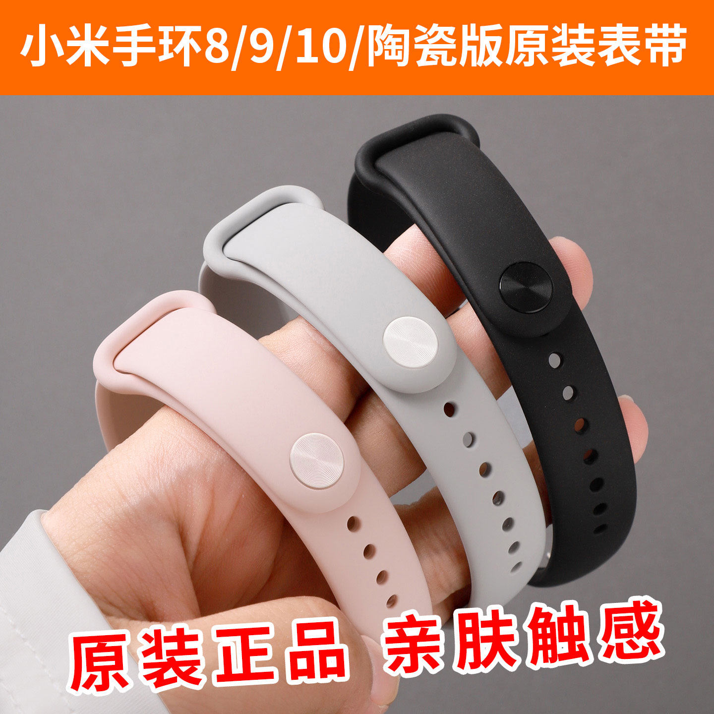 适用小米手环10原装表带9/10陶瓷版tpu腕带8nfc版正品全新手表链