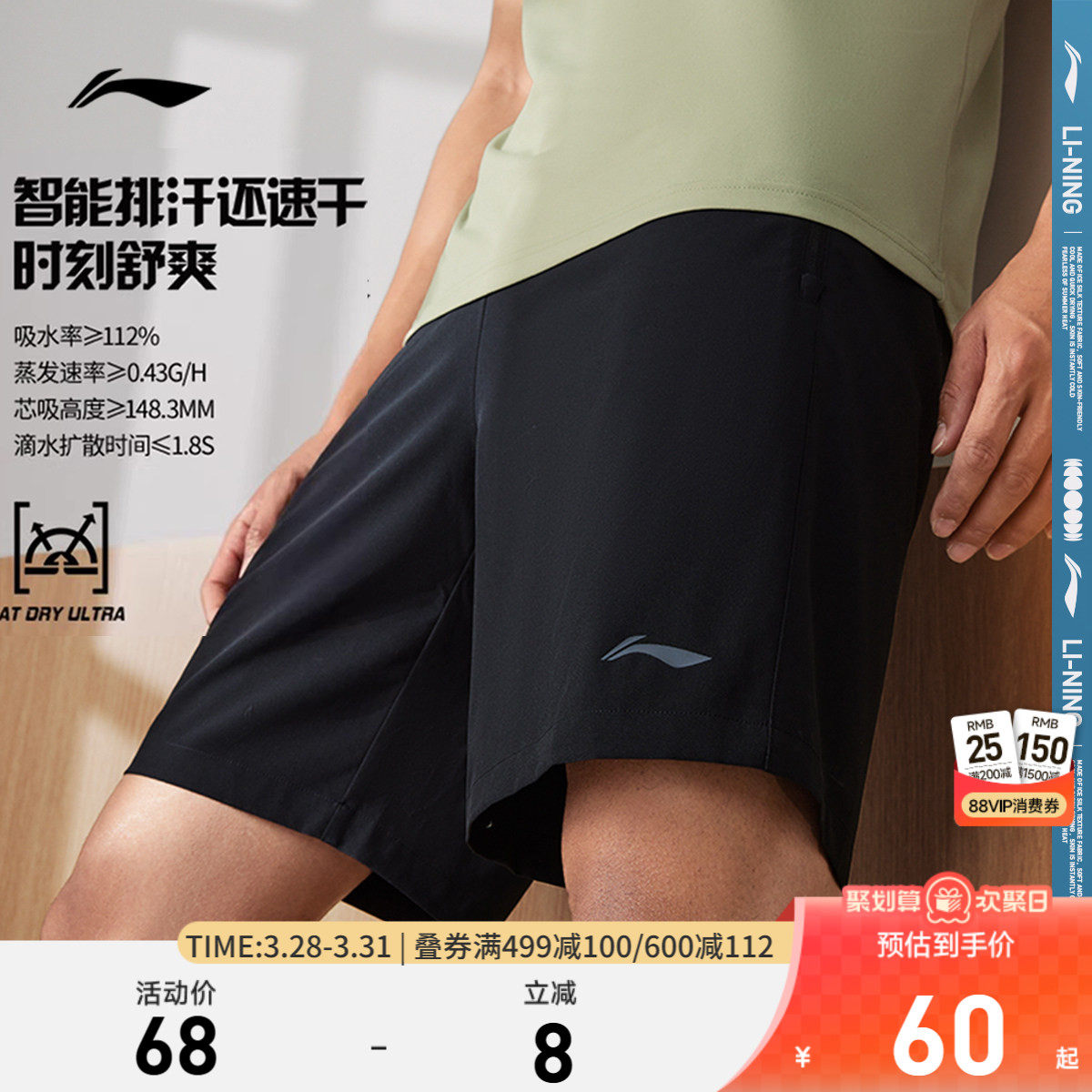 李宁运动短裤男士夏季正品跑步运动裤休闲五分裤速干凉感男装裤子