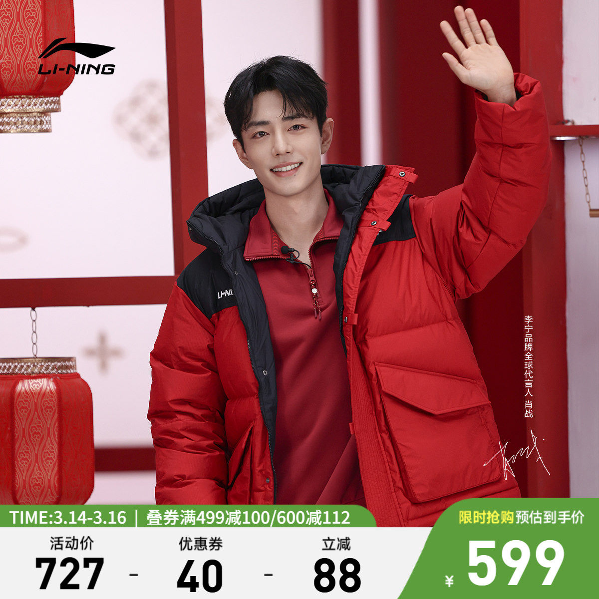 肖战同款李宁火锅羽绒服丨情侣冬季派克工装女红色保暖运动外套男