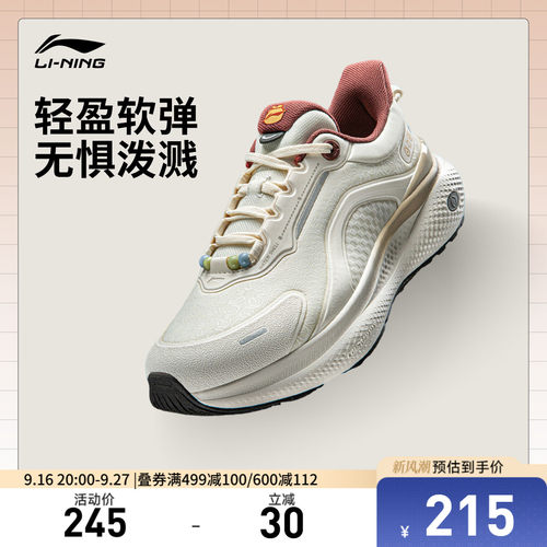 李宁SOFTPLUS2女低帮休闲鞋
