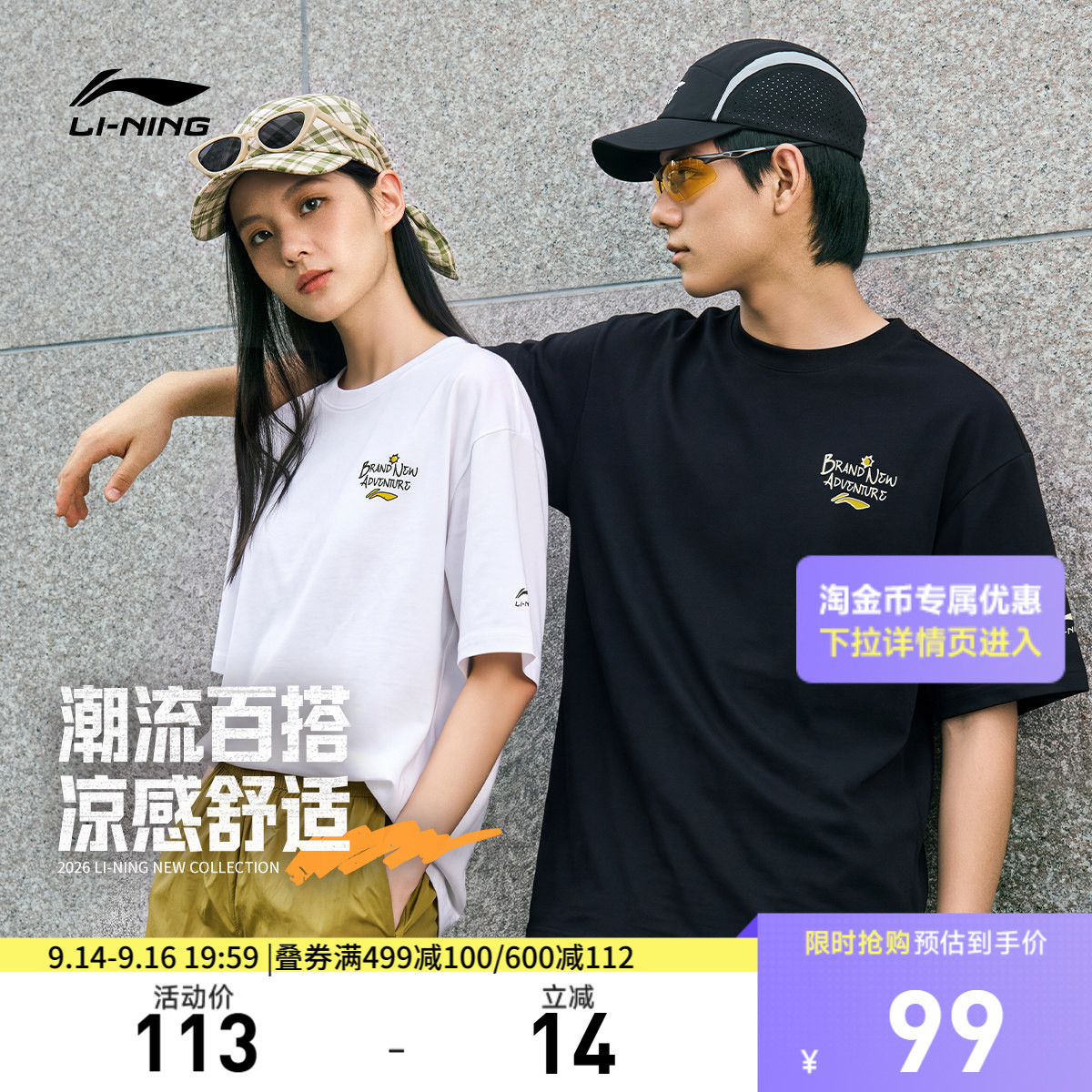 李宁宽松圆领男女同款短袖文化衫图片