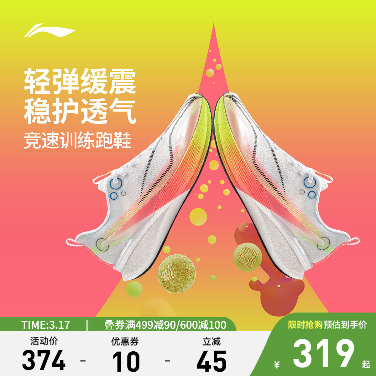 李宁赤兔8PRO丨 跑步鞋男中考体测减震轻便竞速训练专业运动鞋子