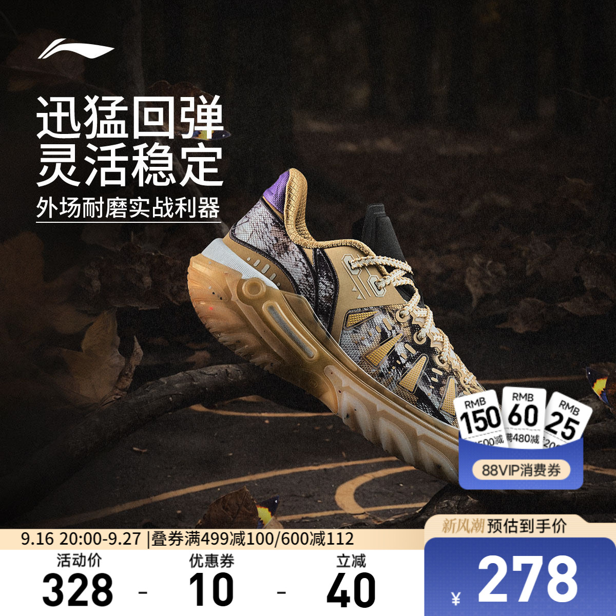 李宁桀骜2低帮男子䨻篮球鞋										