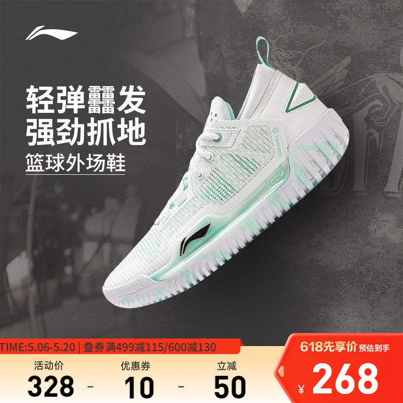 李宁反伍BADFIVE3 LOW｜篮球鞋新款低帮男鞋透气减震耐磨运动鞋