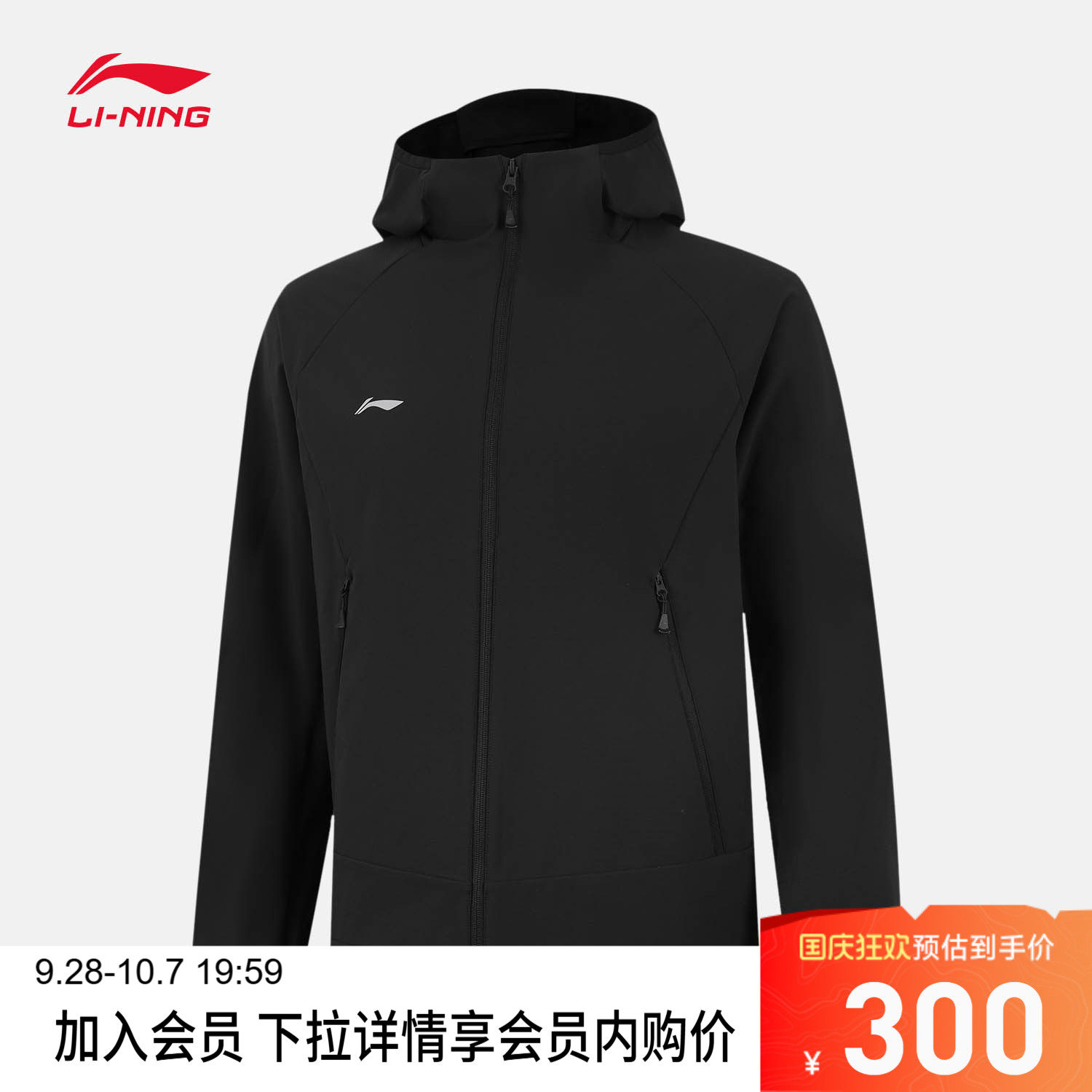 李宁连帽男运动风衣运动服