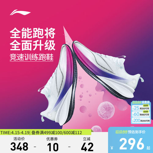 李宁䨻赤兔8PRO女轻弹跑步鞋