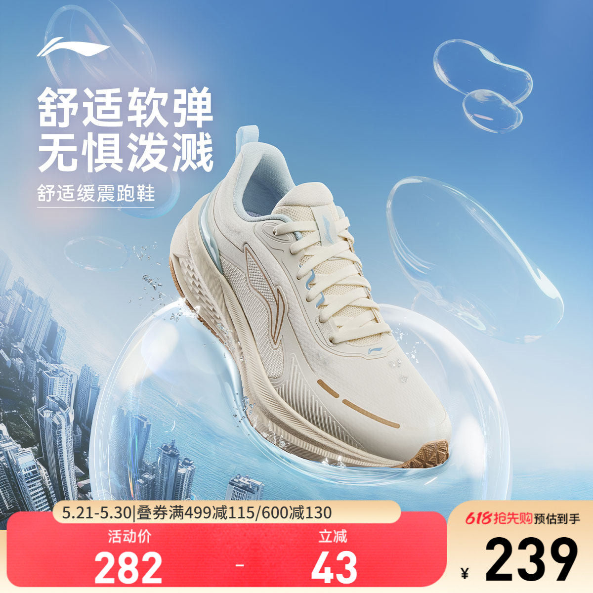 李宁吾跃3.0防护版丨跑步鞋女轻便减震跳绳防泼水厚底休闲运动鞋