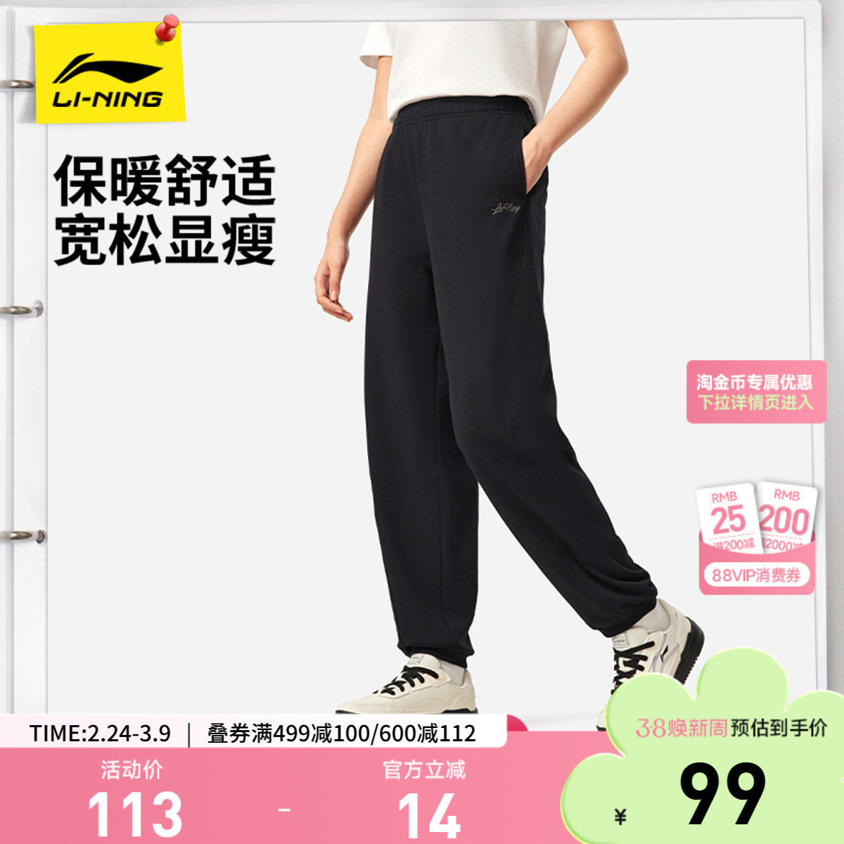 李宁卫裤女士春秋新款通勤裤子休闲长裤宽松束脚黑色跑步运动裤女