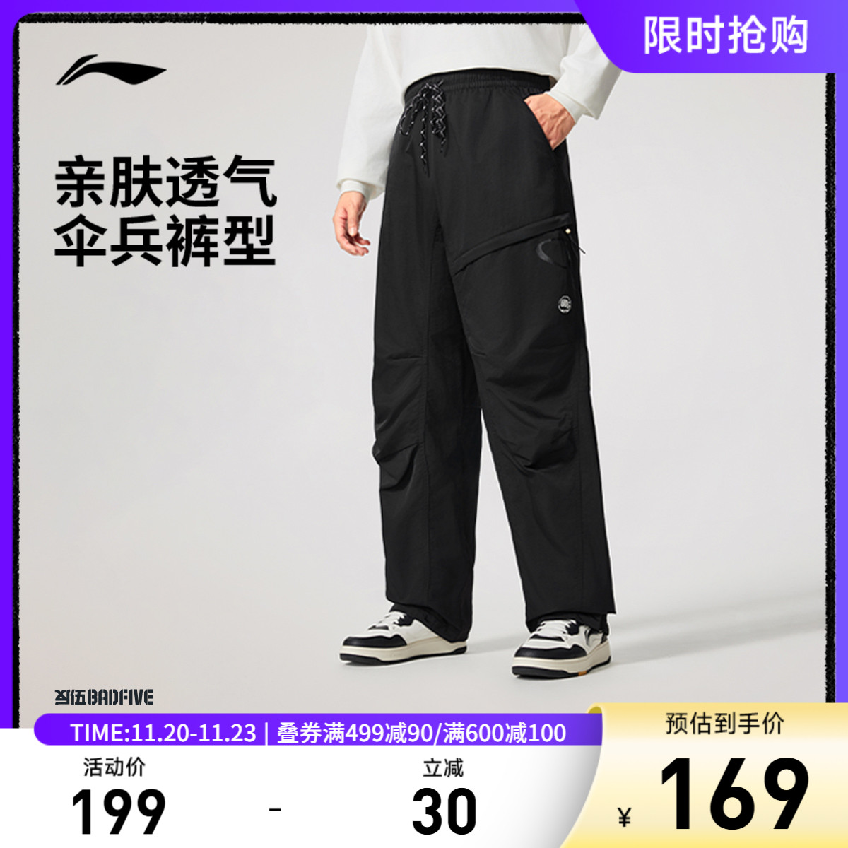 李宁凉爽宽松男刺绣运动长裤