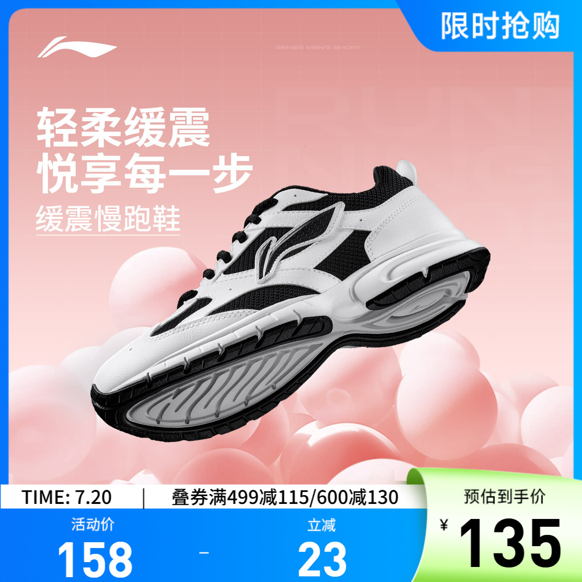 李宁R037女官方正品休闲跑步鞋