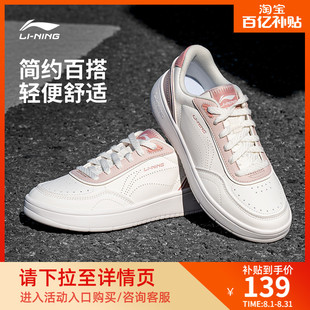 女鞋 夏季 低帮运动鞋 李宁苏酥休闲鞋 小白鞋 舒适板鞋 新款 滑板鞋