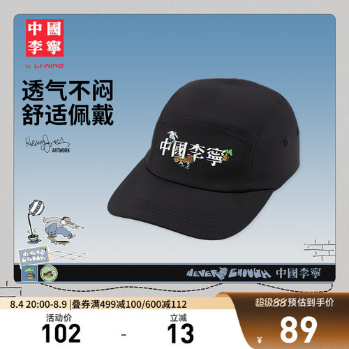 李宁男女同款棒球帽运动帽