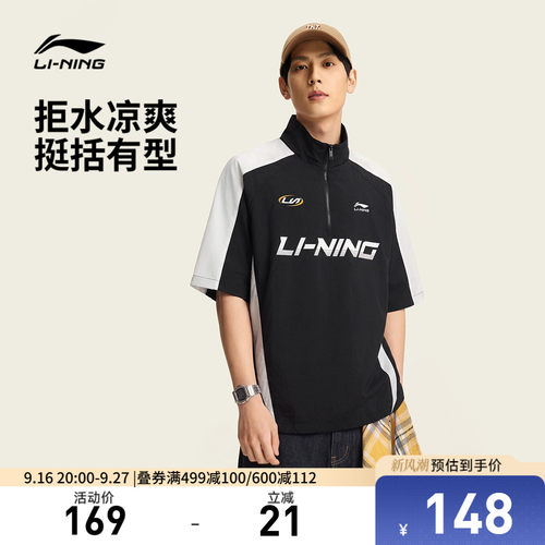 李宁凉爽男女同款短袖套头衫