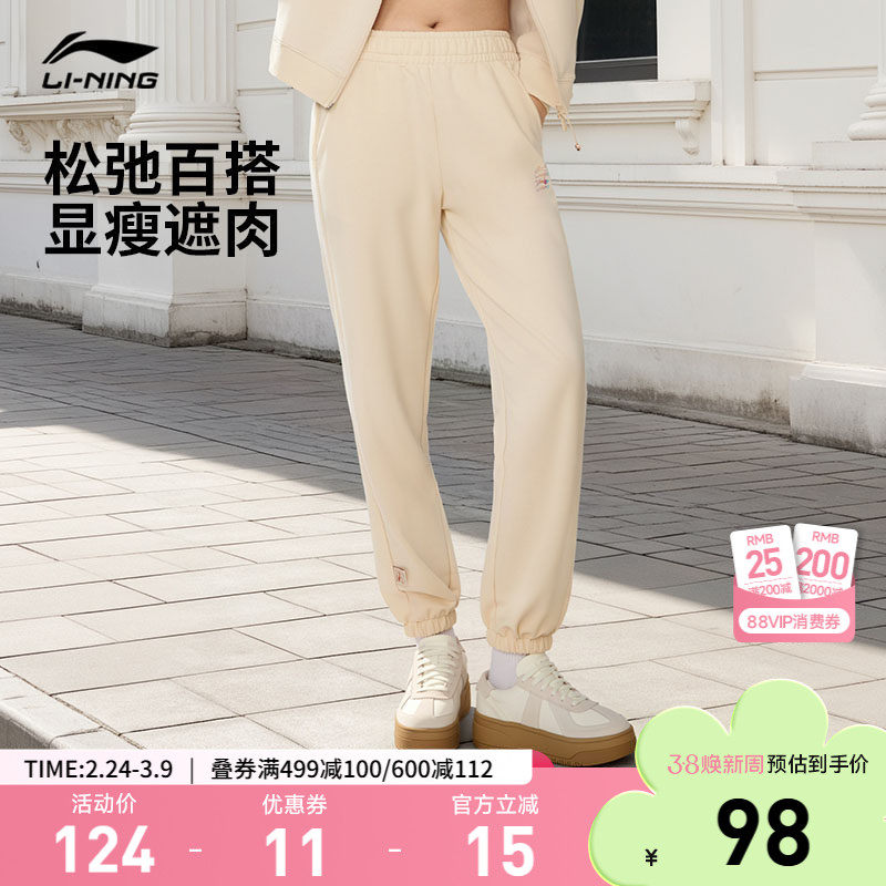 李宁卫裤女士春季宽松休闲裤女款裤子长裤显瘦百搭跑步针织运动裤