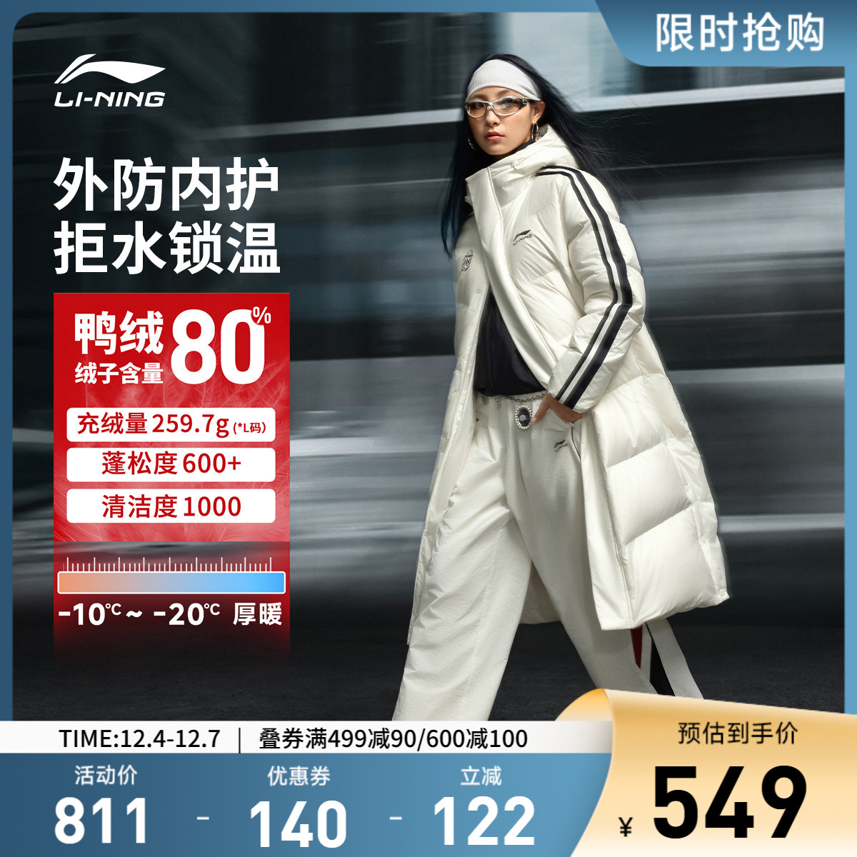 李宁防泼水连帽男女同款长羽绒服