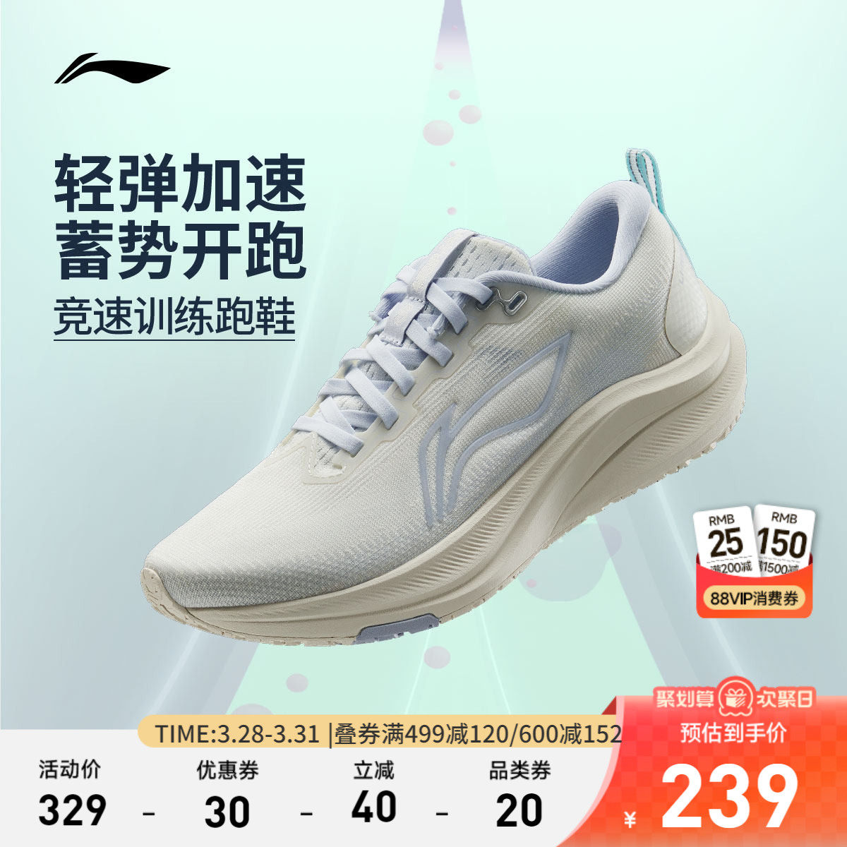 李宁赤兔8 | 跑步鞋女款中考轻便竞速训练透气支撑减震跳绳运动鞋