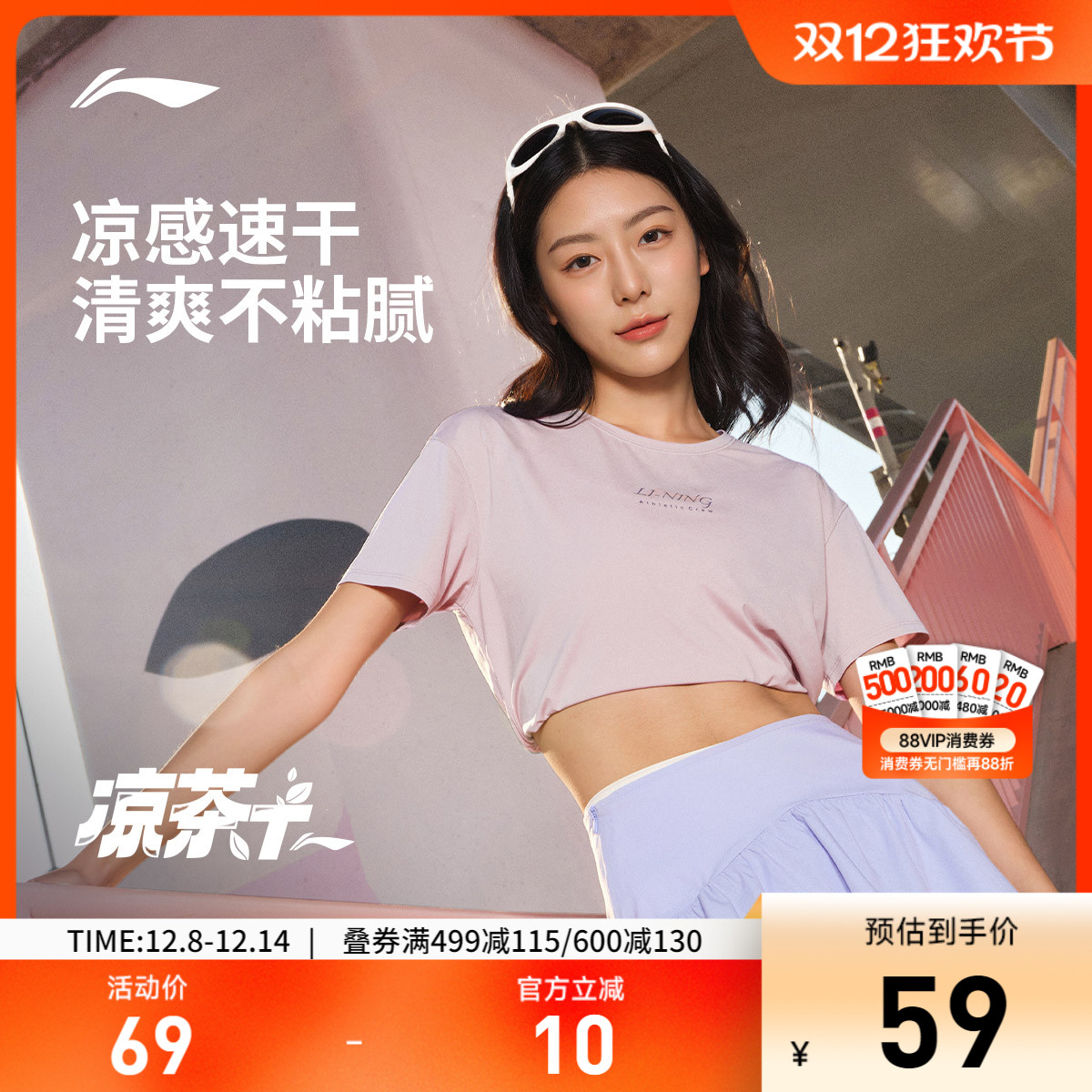 李宁圆领女印花短袖T恤运动服