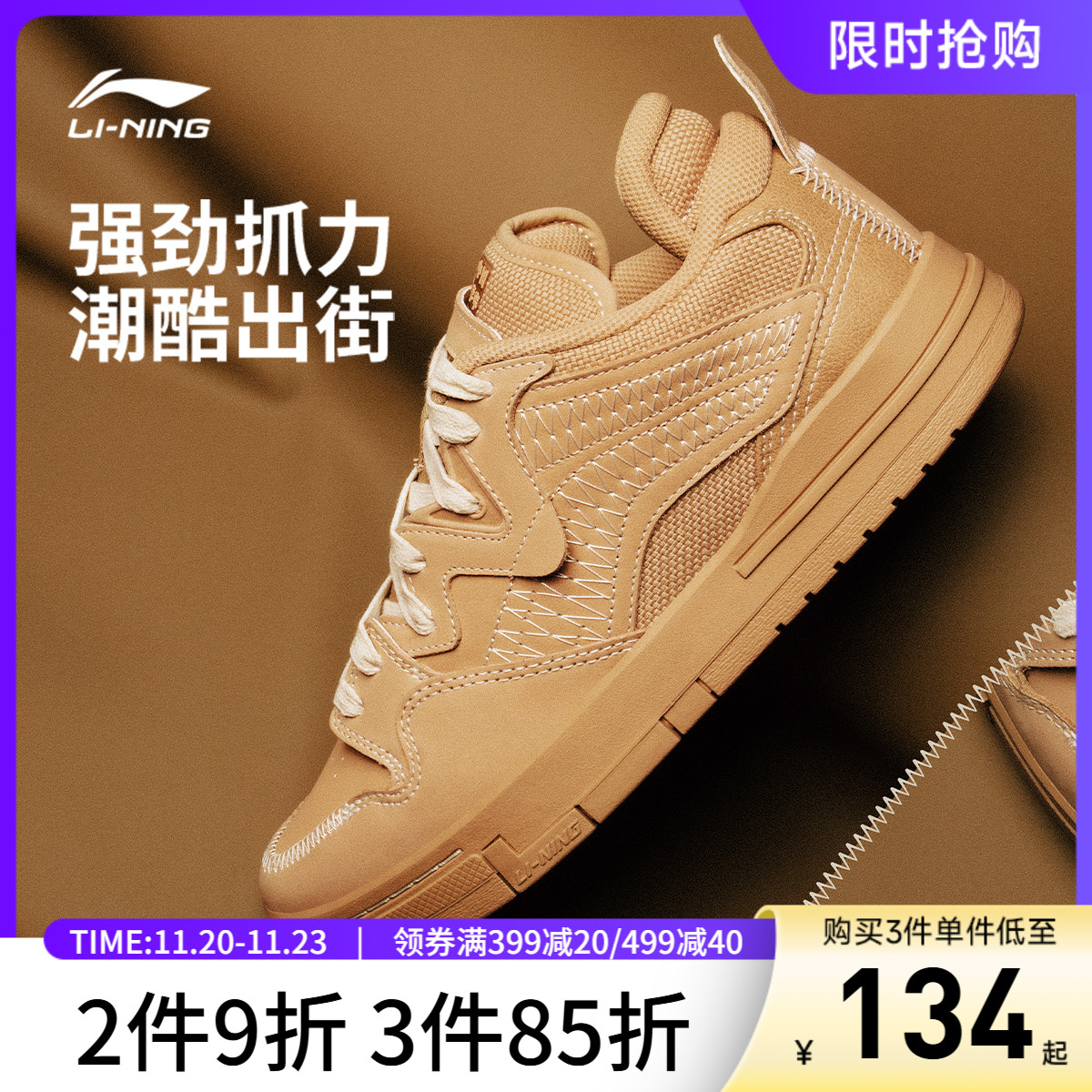 李宁惟吾PRO特别故事版女滑板鞋