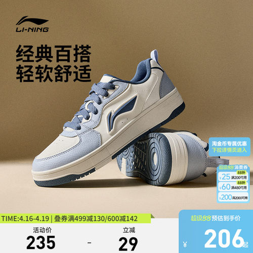 李宁天迹SOFT男子低帮休闲鞋