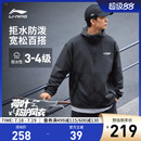 防泼水防风宽松男女春秋连帽户外外套夹克运动服 李宁荷叶风衣