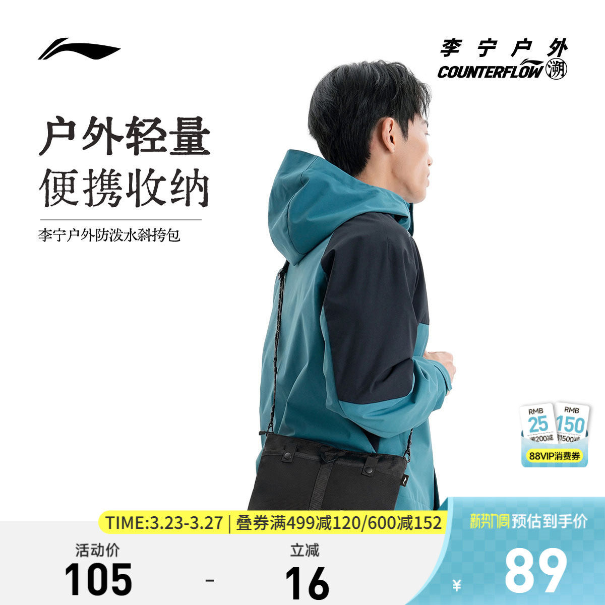 李宁户外CF溯｜斜挎包男包女包防泼水学生休闲时尚潮流运动包男女
