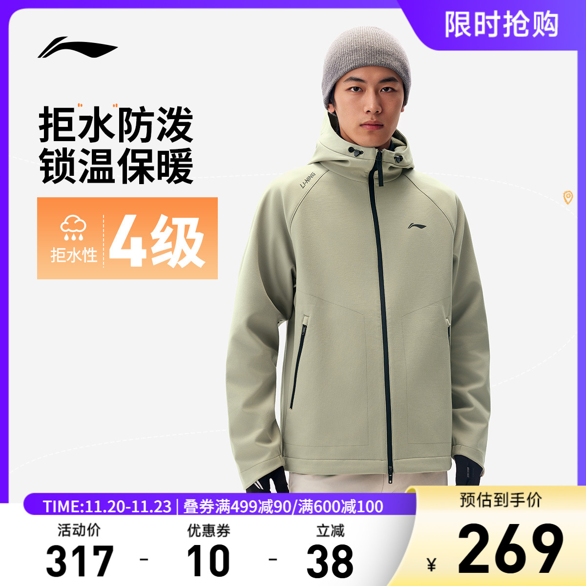 李宁风衣男士25新款外套连帽秋冬加绒户外保暖防水梭织运动服上衣