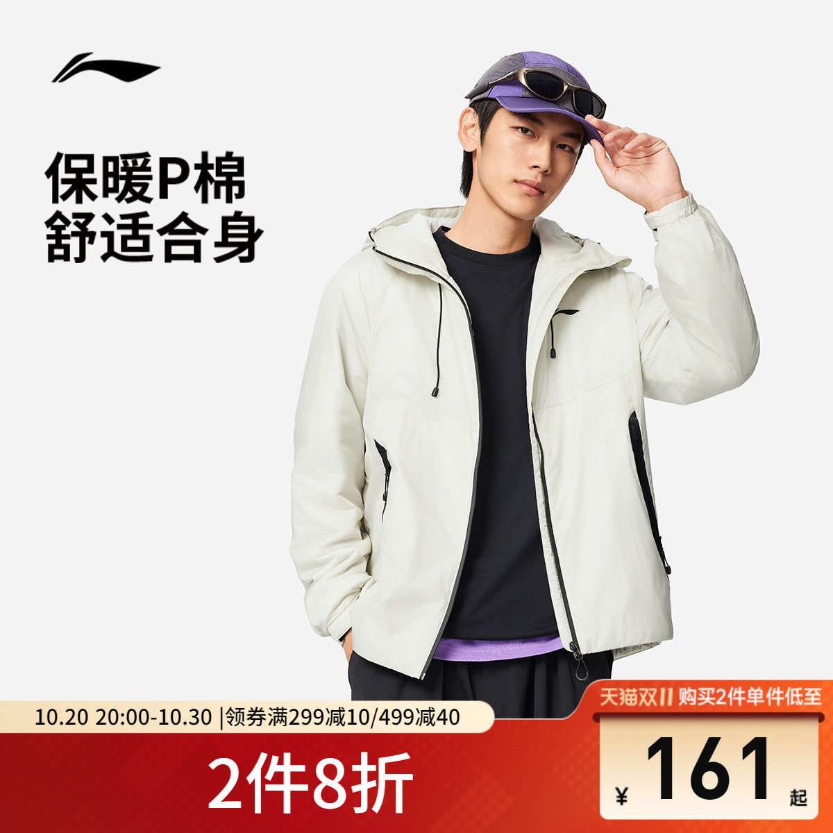 李宁棉服男秋冬官方新款连帽宽松上衣男装加厚保暖外套P棉运动服