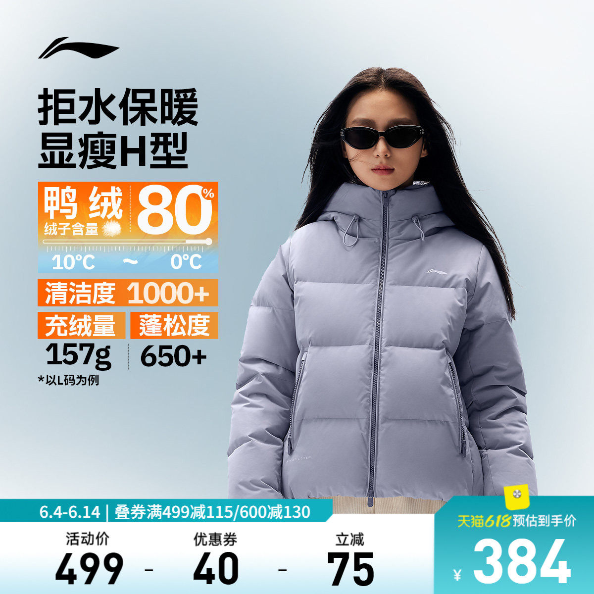 李宁火锅羽绒服女冬季新款连帽短款上衣鸭绒棉服女保暖运动外套