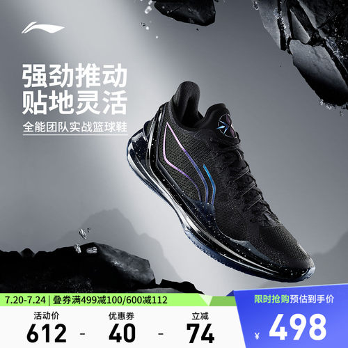 李宁利刃4V2低帮篮球鞋