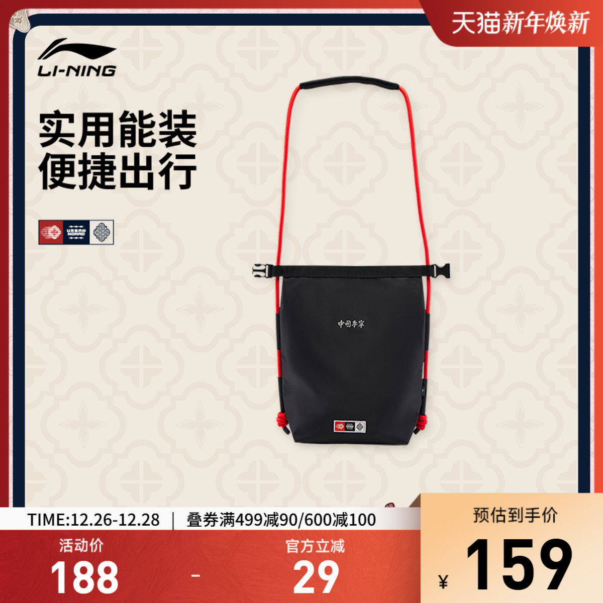 中国李宁斜挎包男包女包2025新款反光环保运动包