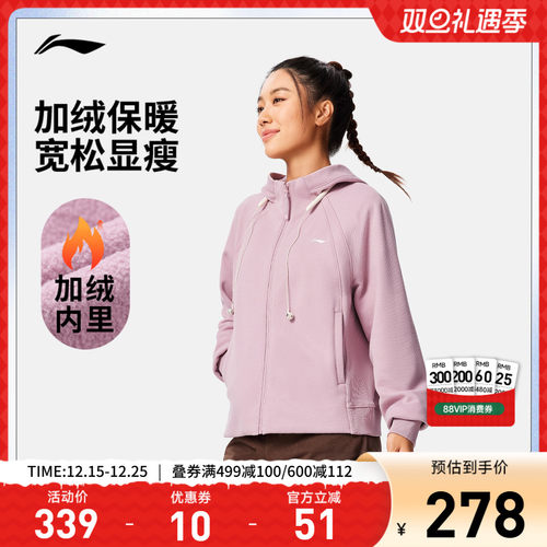 李宁宽松连帽女开衫连帽卫衣