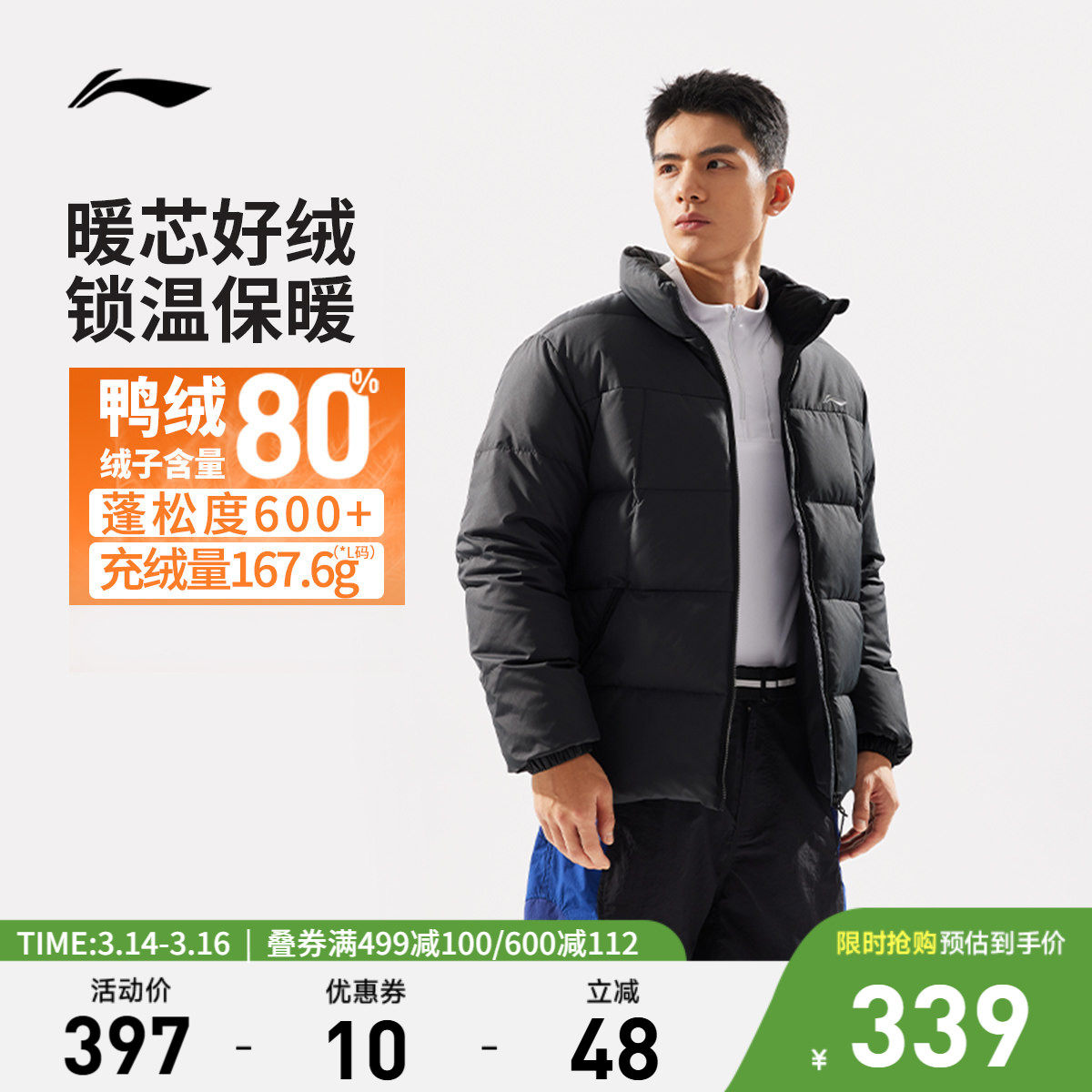 李宁短款短羽绒服男士防泼水新款立领秋冬百搭上衣保暖运动服外套