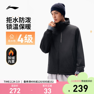 李宁软壳外套男士保暖冬季跑步加绒加厚行政夹克户外防风运动风衣