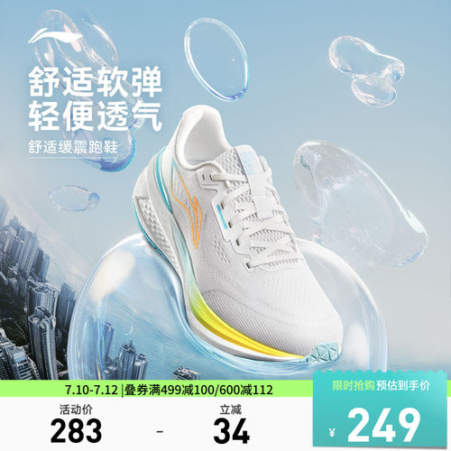 李宁吾跃3.0男子休闲跑步鞋