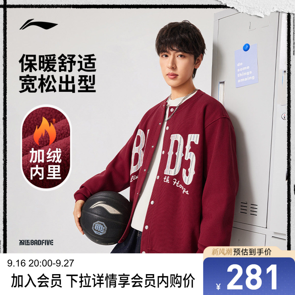 李宁圆领男刺绣针织夹克运动服