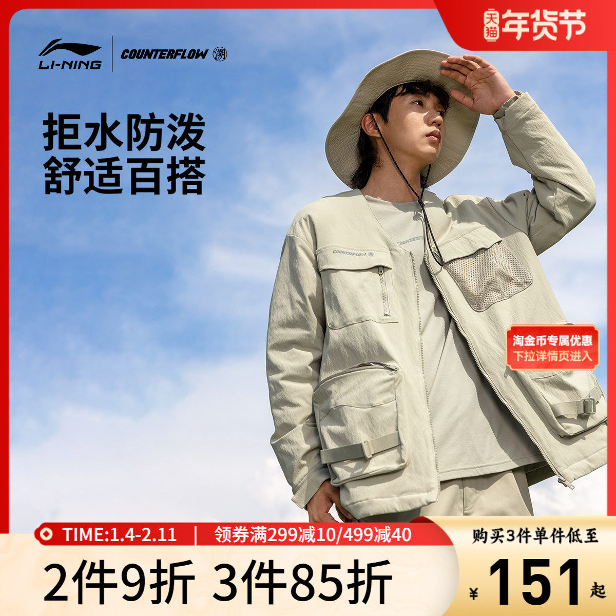 李宁CF溯棉夹克官方男士户外露营厚外套情侣V领秋冬保暖运动服女,运动服/休闲服装,运动茄克/外套,淘宝优惠券,粉丝福利购,淘宝优惠卷